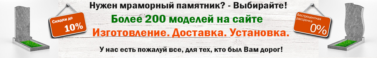 Фрезерованный памятник со скорбящей матерью в Березники